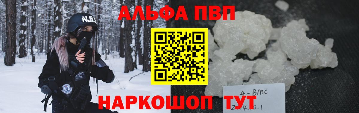 А ПВП VHQ Еманжелинск