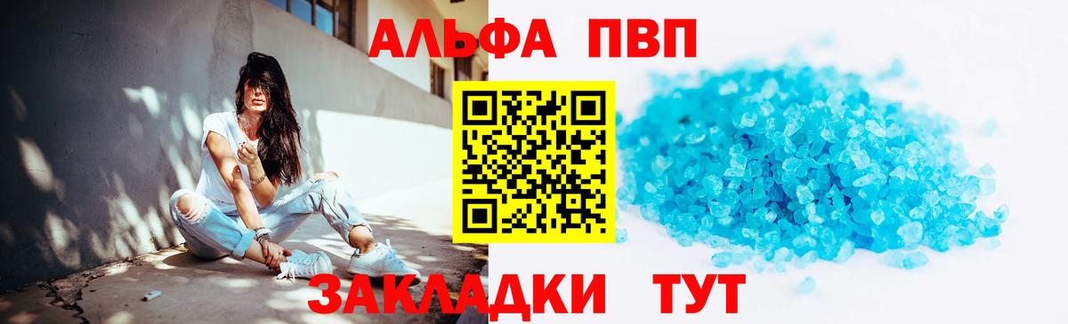 Еманжелинск  Alpha PVP СК  Вход с VPN  Alpha PVP СК 