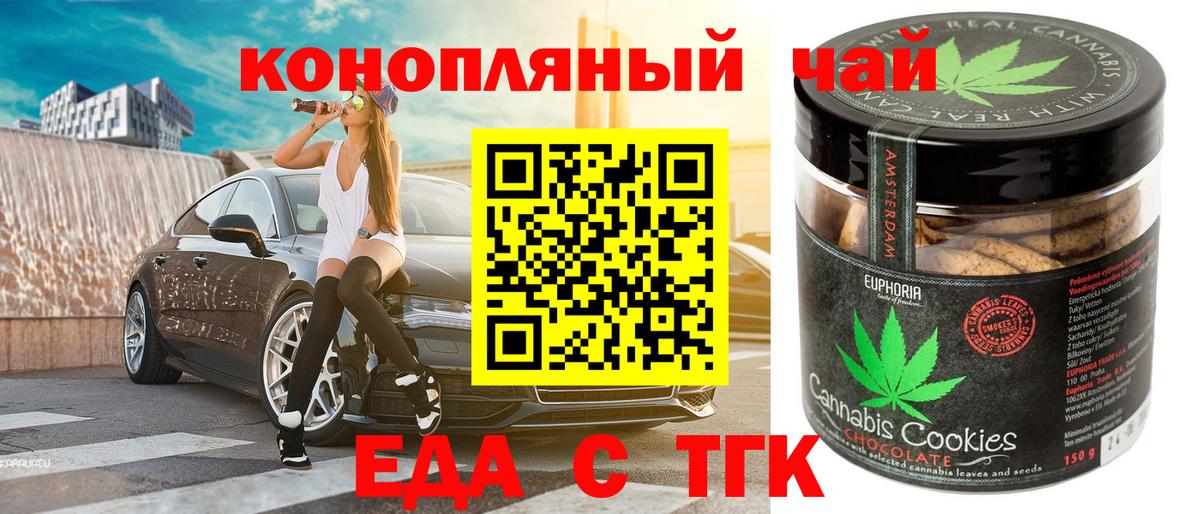 Canna-Cookies марихуана Еманжелинск
