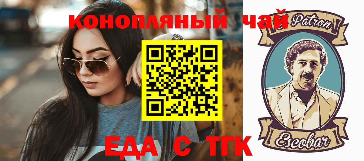 Canna-Cookies конопля  Вход с VPN  Еманжелинск 