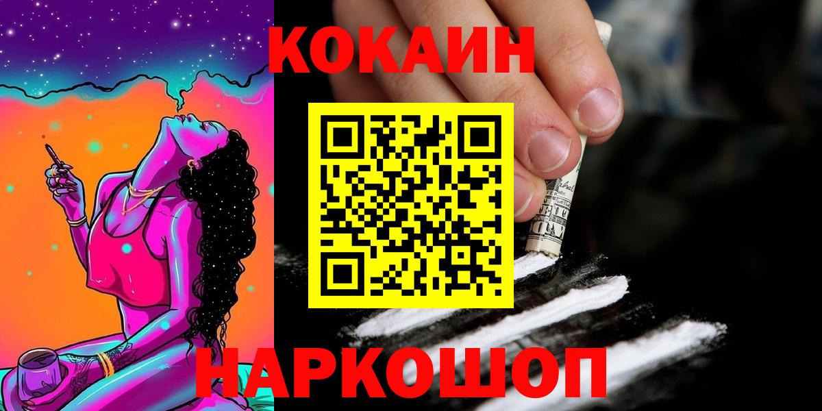 COCAIN Колумбийский Еманжелинск