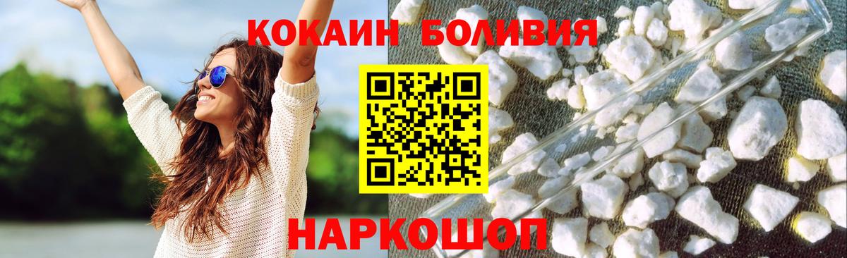 Cocaine 97%  Вход с VPN  КОКАИН  Еманжелинск 