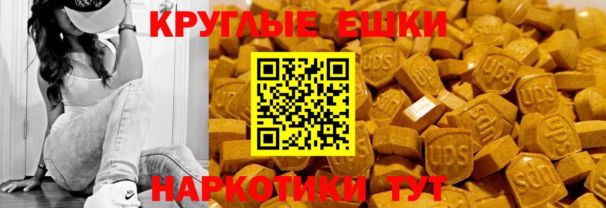 Еманжелинск  Ecstasy MDMA  Вход с VPN  Ecstasy  ОМГ ОМГ сайт  Ecstasy XTC 