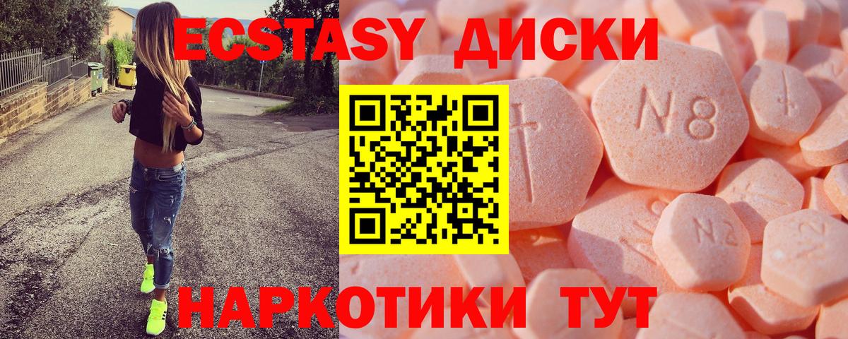 Экстази таблы Еманжелинск