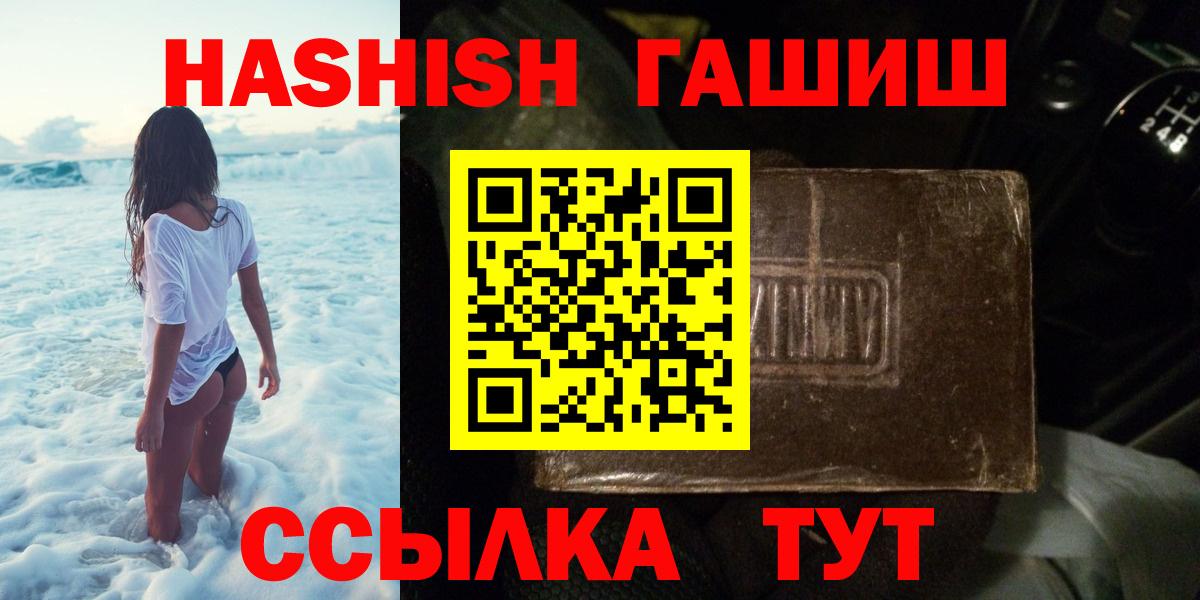 цена наркотик  ГАШ 40% ТГК  Вход с VPN  Еманжелинск  ГАШ Ice-O-Lator 