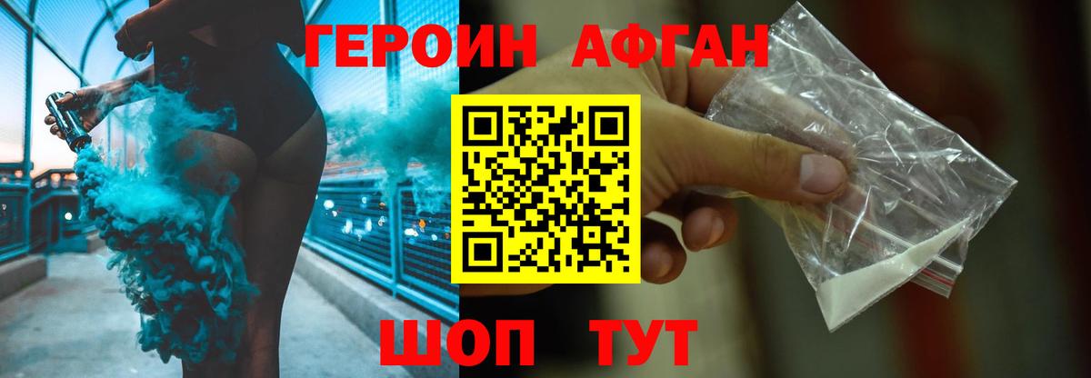 Героин герыч Еманжелинск
