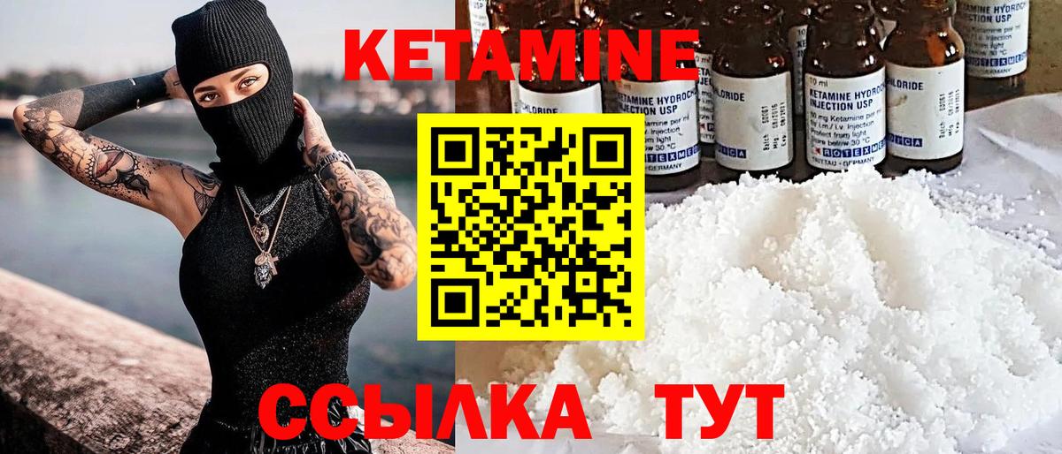 Кетамин ketamine  КЕТАМИН VHQ  Вход с VPN  kraken ONION  Еманжелинск 