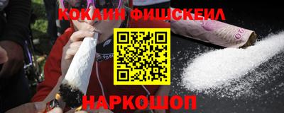 мефедрон Комсомольск-на-Амуре