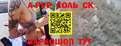 мефедрон Комсомольск-на-Амуре