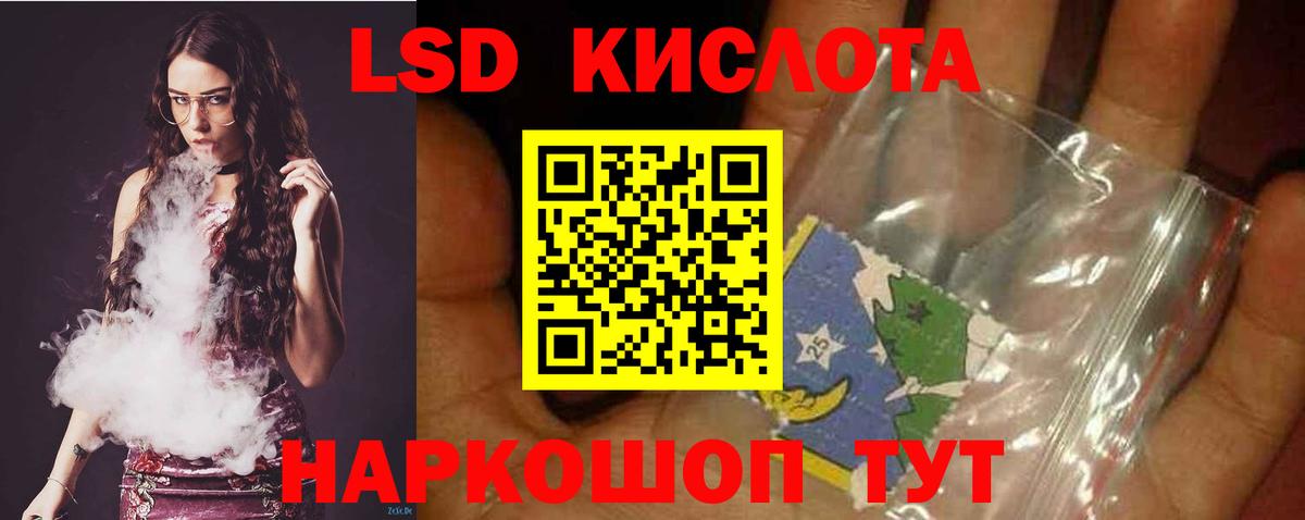 Лсд 25 экстази  Лсд 25 экстази кислота  Лсд 25 экстази ecstasy  Вход с VPN  Еманжелинск 