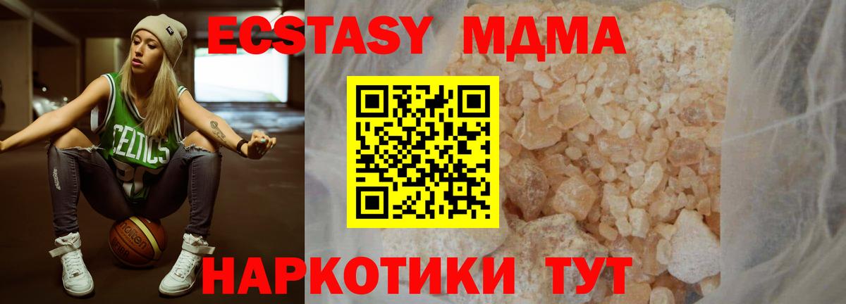 Еманжелинск  МДМА молли  Вход с VPN  МДМА  MDMA crystal 