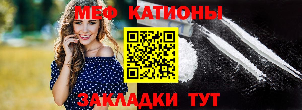 МЯУ-МЯУ мяу мяу  Мефедрон  МЯУ-МЯУ  Мефедрон 4 MMC  Еманжелинск  Вход с VPN 