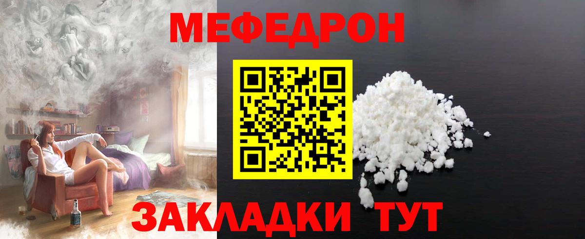 МЕФ кристаллы Еманжелинск