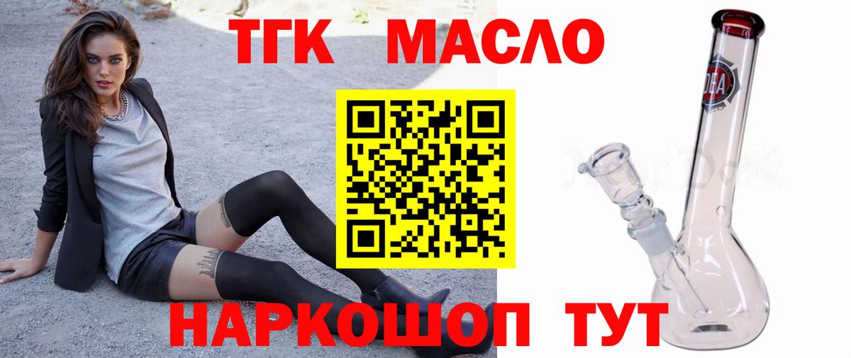 Дистиллят ТГК жижа  купить наркоту  Еманжелинск  Вход с VPN 