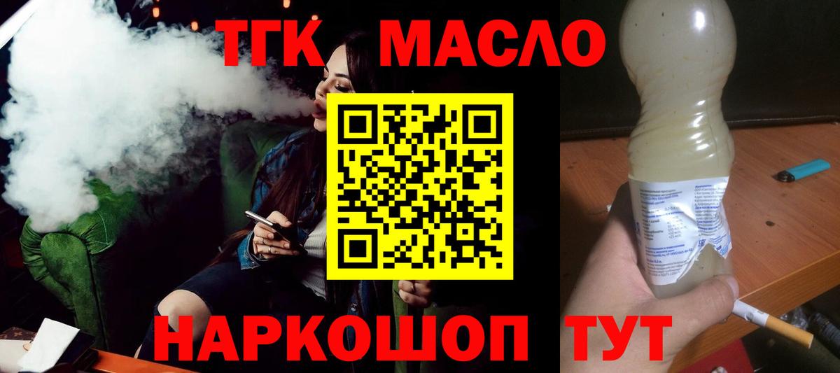 ТГК вейп Еманжелинск