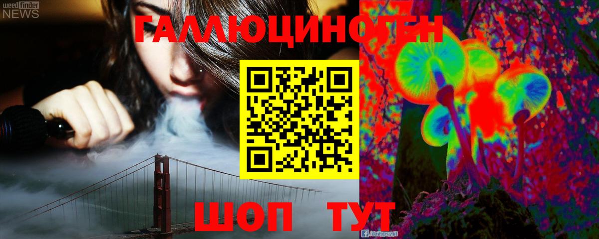 Псилоцибиновые грибы ЛСД  где продают   Еманжелинск  Вход с VPN 